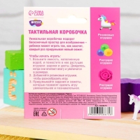 Тактильная коробочка &laquo;Чудеса&raquo;