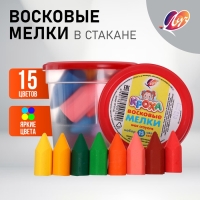 Мелки восковые 15 цветов "Кроха" в стакане Мелки восковые 15 цветов "Кроха" в стакане