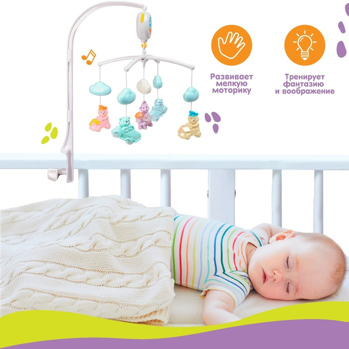 Мобиль музыкальный на кроватку &laquo;Облака. Машинки&raquo;, работает от батареек, Крошка Я