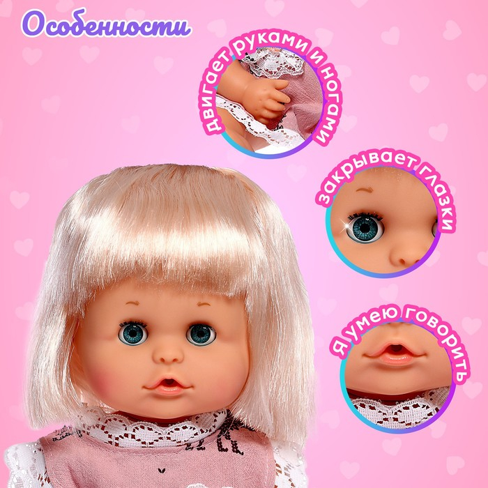 Пупс функциональный &laquo;Мой малыш&raquo; пьёт, писает, с аксессуарами