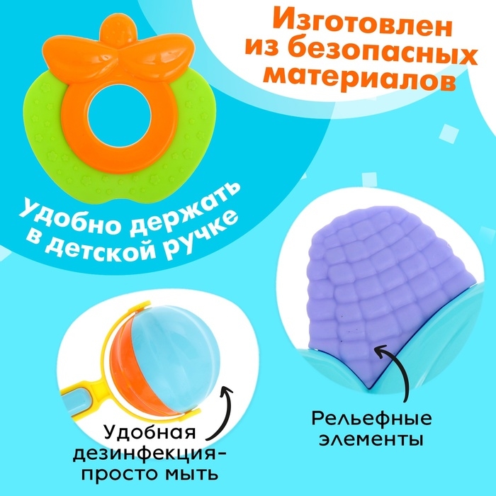 Набор погремушек с прорезывателями для зубов, 9 предметов