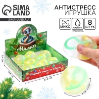 Новый год! Антистресс сквиш мялка &laquo;Змея внутри&raquo;, в шоубоксе, МИКС