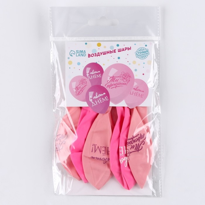 Воздушный шар латексный 12" &laquo;Ты прекрасна&raquo;, 5 шт.