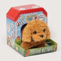 Мягкая игрушка интерактивная "Пудель" Мягкая игрушка интерактивная "Пудель"