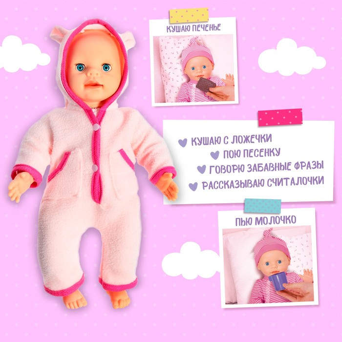 Пупс интерактивный «Малыш», 6 функций, озвученный, кушает, пьёт, играет в ладушки, высота 40 см Пупс интерактивный «Малыш», 6 функций, озвученный, кушает, пьёт, играет в ладушки, высота 40 см