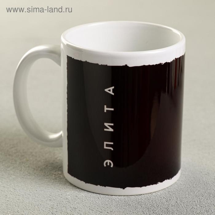 Кружка Кружка "Элита", 300 мл