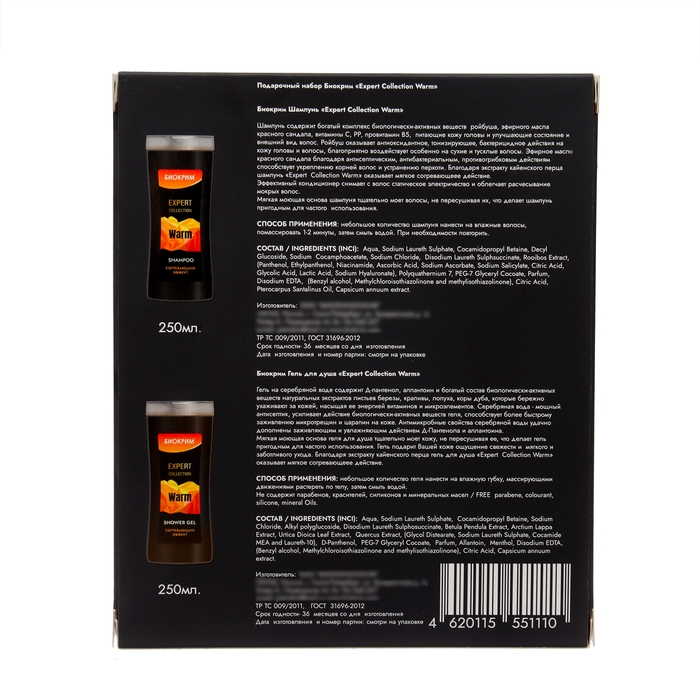 Подарочный набор косметики мужской Expert Collection Warm: шампунь, 250 мл + гель для душа, 250 мл Подарочный набор косметики мужской Expert Collection Warm: шампунь, 250 мл + гель для душа, 250 мл