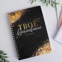 Подарочный набор: ежедневник, чехол для наушников и ремень для часов &laquo;Art lover&raquo;, 20 х 22 см