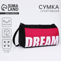 Сумка детская спортивная для девочки Dream, 40х24х21 см, цвет чёрный, розовый