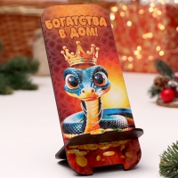 Подставка под телефон "Змея 2025.Богатства в дом", 19 х 8см Подставка под телефон "Змея 2025.Богатства в дом", 19 х 8см