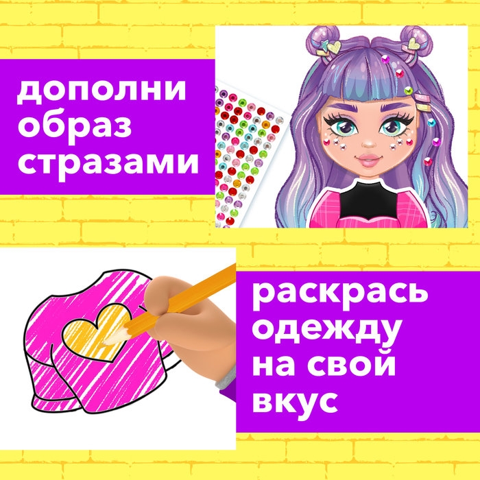 Магнитная игра &laquo;Модный домик: Тея&raquo;