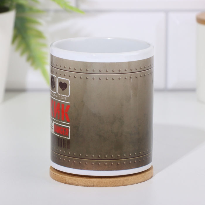 Кружка &laquo;С 23 февраля. Мужик&raquo;, с нанесением