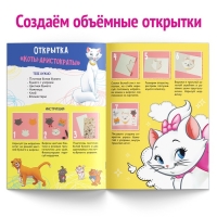 Набор книг &laquo;Создай свой волшебный мир&raquo;, 4 шт. по 24 стр., А4, 39 поделок, Дисней