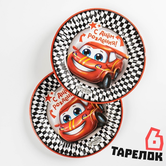 Набор бумажной посуды одноразовый С днём рождения. Тачка&raquo;, 6 тарелок, 6 стаканов, 6 колпаков, 1 гирлянда