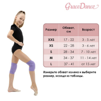 Наколенники для гимнастики и танцев Grace Dance, с уплотнителем, р. L, от 15 лет, цвет фуксия