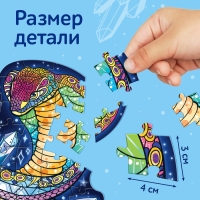 Новый год! Пазл светящийся &laquo;Сверкающая кобра&raquo;, 64 детали