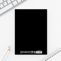 Ежедневник А5, 80 л. Тонкая обложка &laquo;Не сдавайся&raquo;