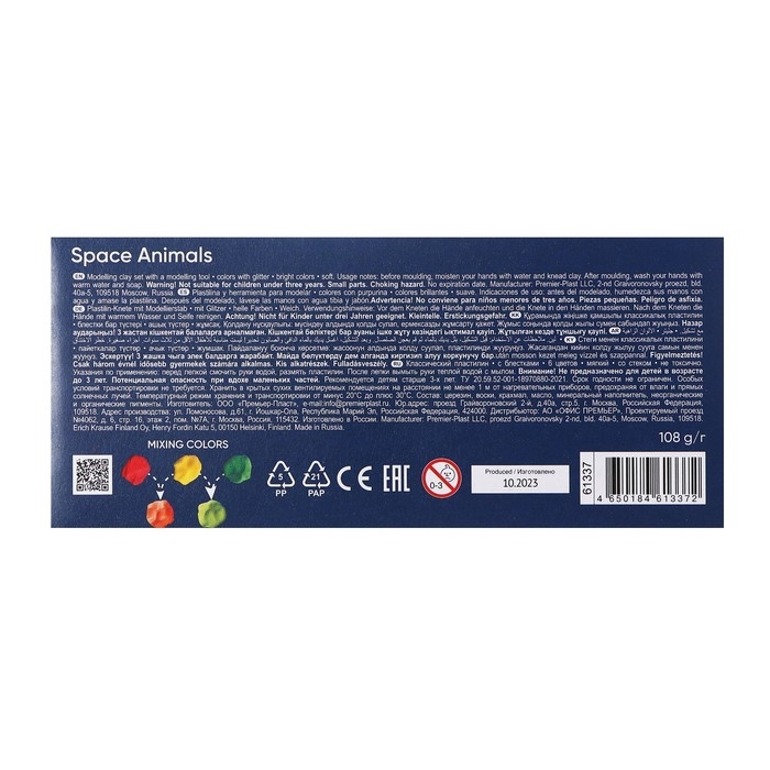 Пластилин 6 цветов, 108 г, ErichKrause Пластилин 6 цветов, 108 г, ErichKrause "Kids Space Animals Glitter", с блестками, со стеком, в картонной упаковке