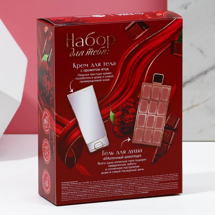 Подарочный набор косметики &laquo;Насладись моментом&raquo;, гель для душа 300 мл и крем для тела 200 мл, ЧИСТОЕ СЧАСТЬЕ