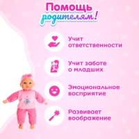 Пупс мягконабивной «Мой малыш» в костюмчике, с аксессуарами Пупс мягконабивной «Мой малыш» в костюмчике, с аксессуарами