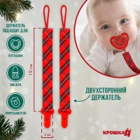 Подарочный набор новогодний: держатель для соски-пустышки на ленте и носочки - погремушки на ножки &laquo;Оленёнок&raquo;, Крошка Я