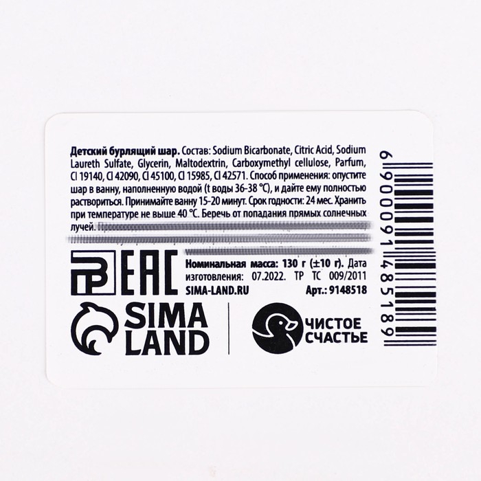 Бомбочка для ванны детская «Динозавр: Дино», 130 г, аромат яблока, ЧИСТОЕ СЧАСТЬЕ Бомбочка для ванны детская «Динозавр: Дино», 130 г, аромат яблока, ЧИСТОЕ СЧАСТЬЕ