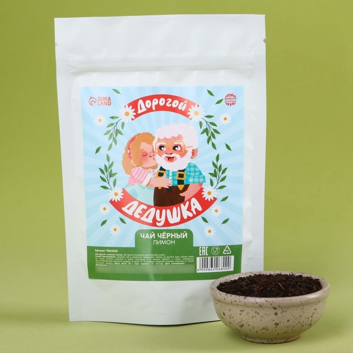 Чай чёрный &laquo;Дорогой дедушка&raquo; вкус: лимон, 50 г.