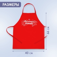 Фартук &laquo;Маленькая хозяюшка&raquo;