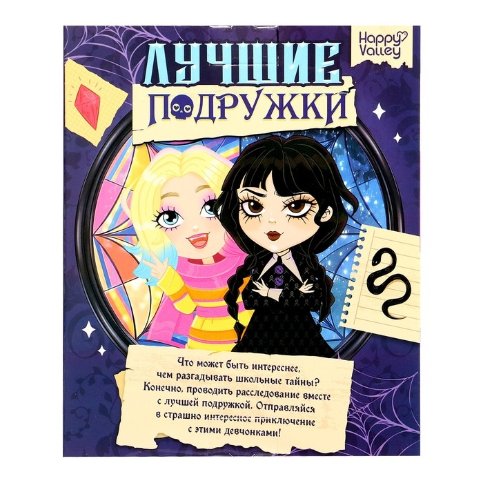 Набор кукол малышек &laquo;Лучшие подружки&raquo;