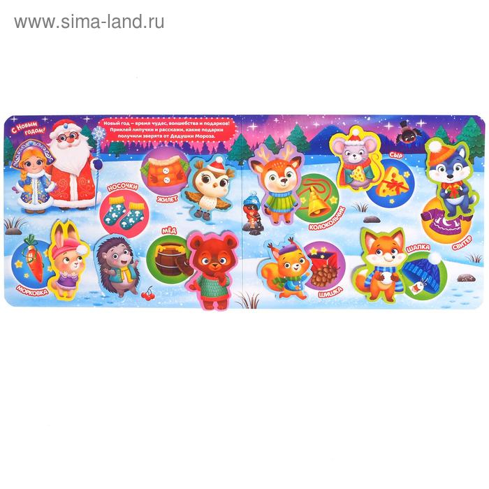 Книга картонная &laquo;Волшебные липучки&raquo;, 12 стр.