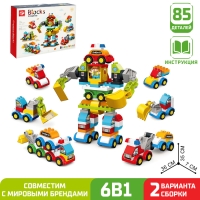 Конструктор &laquo;Автобот&raquo;, 2 варианта сборки, 85 деталей