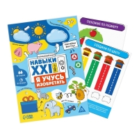Развивающий набор &laquo;Играй-развивай&raquo;, 4 в 1, 4+