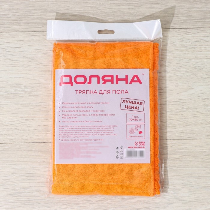 Тряпка для пола Доляна «Промо», 180 г/м², 70×80 см, микрофибра, ультразвуковая обработка края, цвет МИКС Тряпка для пола Доляна «Промо», 180 г/м², 70×80 см, микрофибра, ультразвуковая обработка края, цвет МИКС