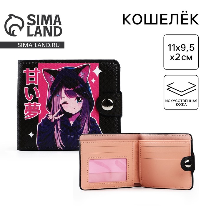 Кошелёк-книжка «Аниме», 11х9.5х2 см Кошелёк-книжка «Аниме», 11х9.5х2 см