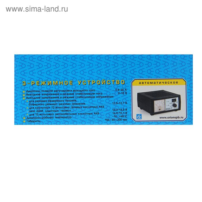 Зарядно-предпусковое устройство Зарядно-предпусковое устройство "Вымпел-32",0.8-20 А,12 В,для гелевых кислотных и AGM АКБ