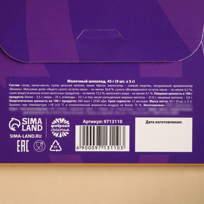 Шоколад 5 гр 9 шт НГ2024 "Загадай желание "