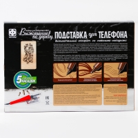 Выжигание, подставка для телефона &laquo;Модница Йорка&raquo;