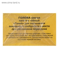 Травяной сбор «Голова умная. Гений», фильтр-пакет, 20 шт. Травяной сбор «Голова умная. Гений», фильтр-пакет, 20 шт.