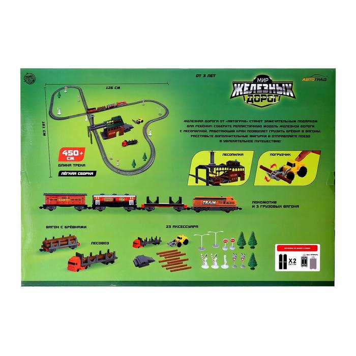 Железная дорога &laquo;Лесопилка&raquo;, работает от батареек, длина пути 450 см