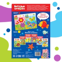 Наклейки &laquo;Весёлые кружочки. Наклеиваем по образцу&raquo;, формат А4, 16 стр.