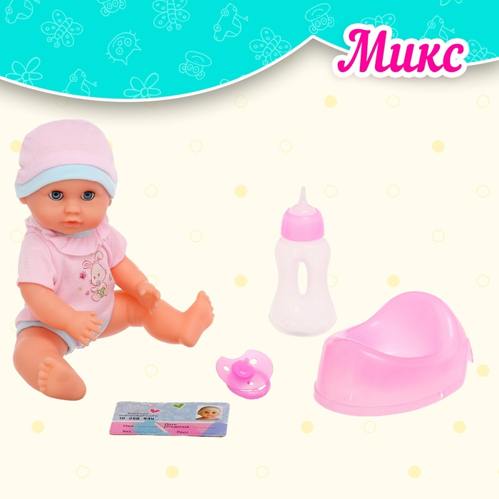 Пупс функциональный &laquo;Саша&raquo;, писает, пьёт, с аксессуарами