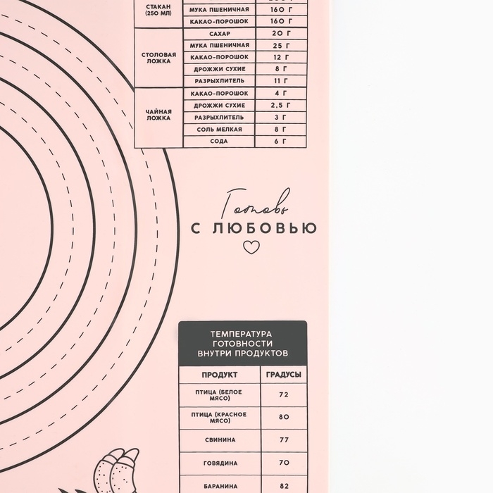 Силиконовой коврик для выпечки «С любовью», 50 х 40 см Силиконовой коврик для выпечки «С любовью», 50 х 40 см
