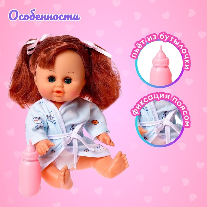 Пупс &laquo;Милашка&raquo; с аксессуарами, пьёт, писает, звук