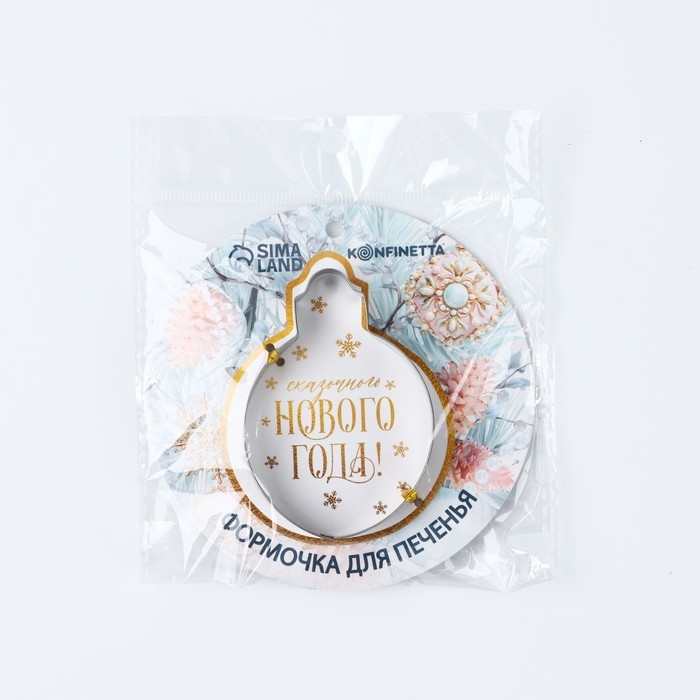 Новый год. Форма для печенья &laquo;Сказочного Нового года&raquo;, 1 шт