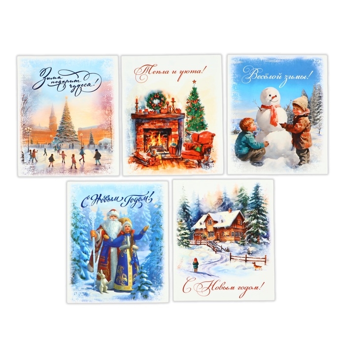 Набор мини-открыток новогодних «С Новым годом!», 35 штук, 8 x 10 см, Новый год Набор мини-открыток новогодних «С Новым годом!», 35 штук, 8 x 10 см, Новый год