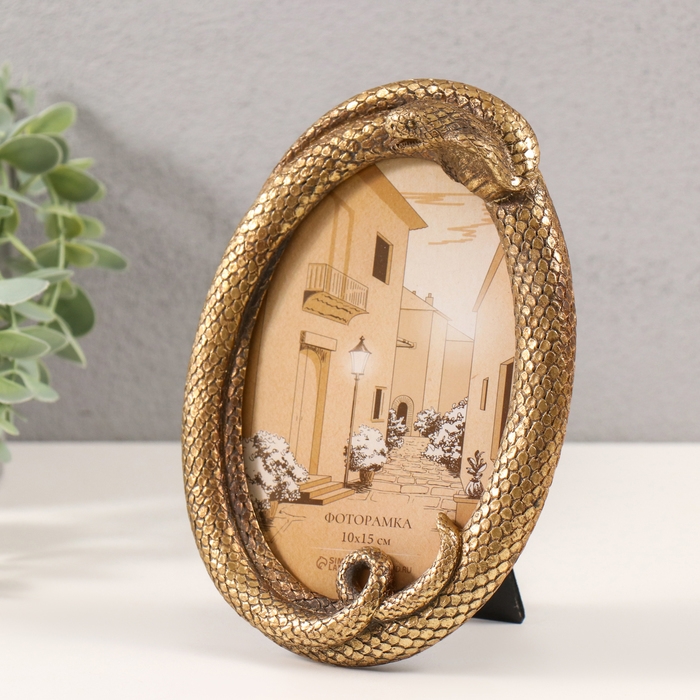 Фоторамка полистоун 10х15 см "Змея" золото 12,3х2,5х17,5 см