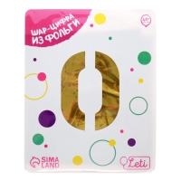 Шар фольгированный 40" &laquo;Цифра 0&raquo;, цвет золото Slim