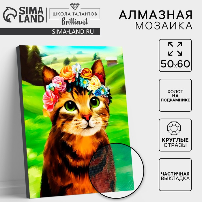 Алмазная мозаика с частичным заполнением на подрамнике &laquo;Кот в венке&raquo;, 50 x 60 см