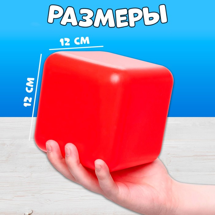 Набор цветных кубиков, 10 штук, 12 &times; 12 см