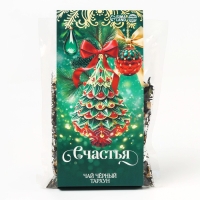 Новый год! Чай чёрный, тархун, &laquo;Счастья&raquo;, 50 г